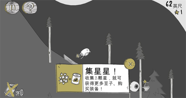 呆瓜历险记手机