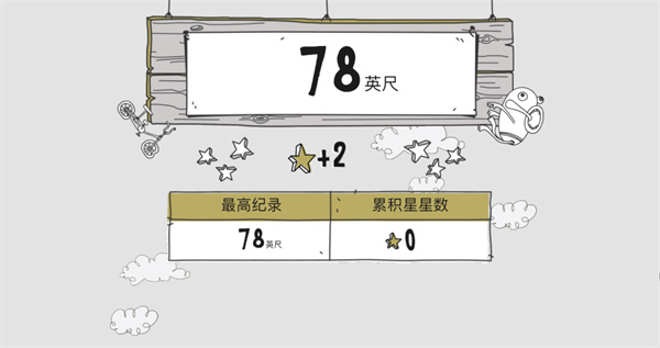 呆瓜历险记手机