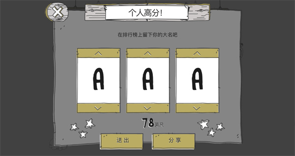 呆瓜落崖记无限金币版游戏截图2