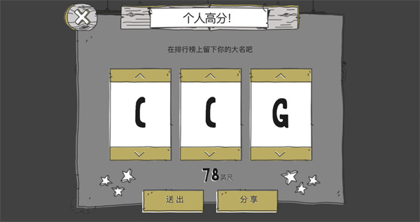 呆瓜落崖记无限金币版游戏截图3