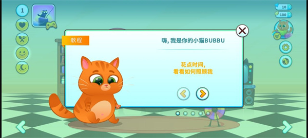 小猫布布内购破解版游戏截图4