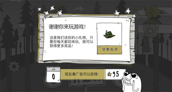 呆瓜落崖记