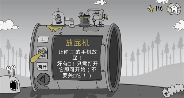 呆瓜落崖记