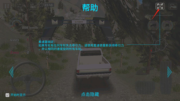 越野驾驶模拟器汉化版