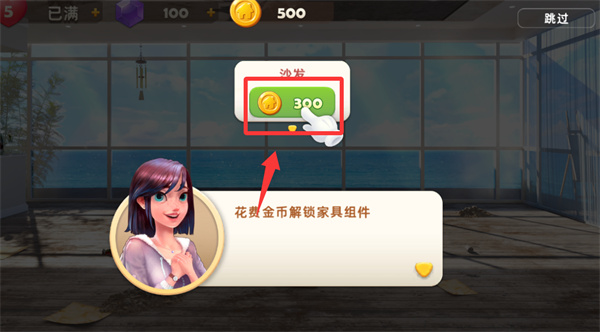 旅行装饰官方版