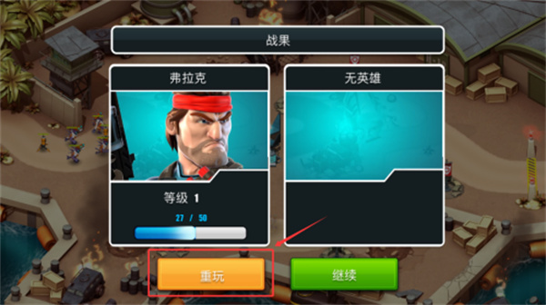 地球保卫战汉化破解版