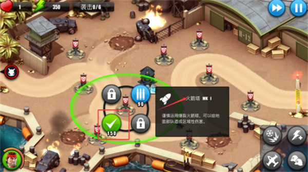 地球保卫战汉化破解版