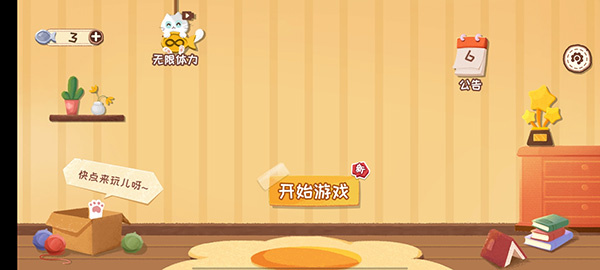 收纳大师猫咪整理达人物语游戏