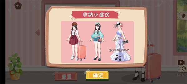 收纳大师猫咪整理达人物语游戏