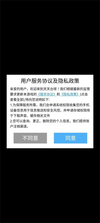 天天台球大招破解版游戏截图3