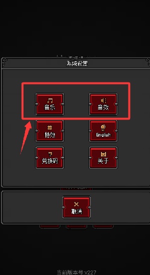 恶魔守护者2