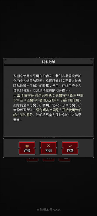 恶魔守护者2无限骷髅游戏截图3