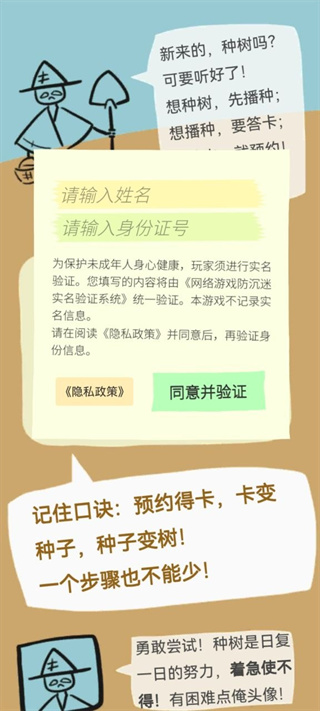 老农种树破解版游戏截图2