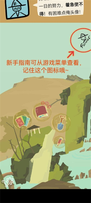 老农种树破解版游戏截图4