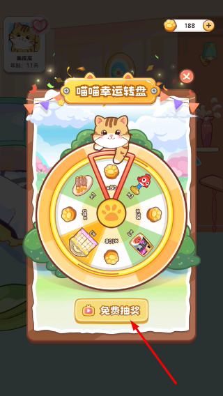 桌面喵免费版游戏截图2
