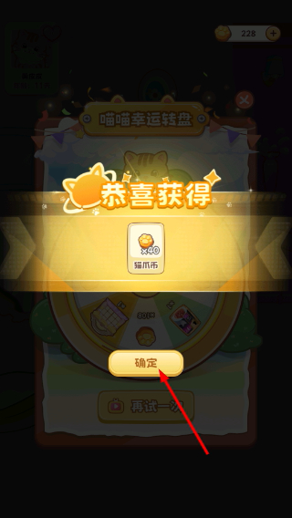 桌面喵免费版游戏截图4
