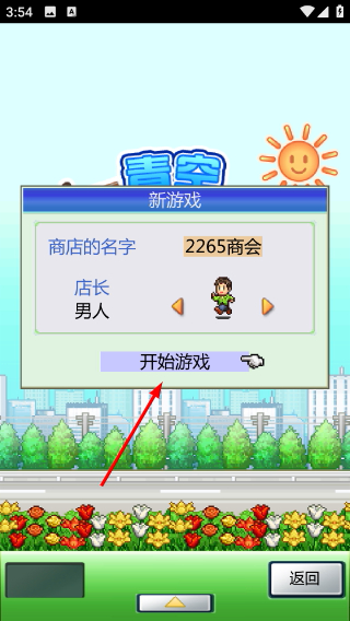 青空挖掘公司
