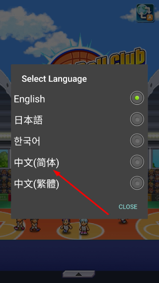 篮球热潮物语