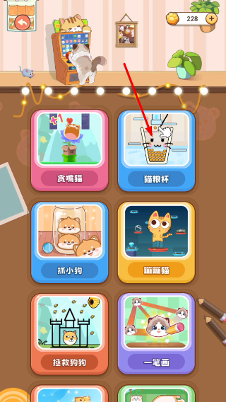 桌面喵无广告版游戏截图2
