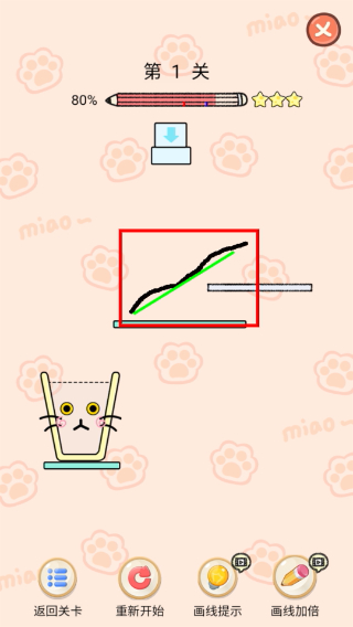 桌面喵无广告版游戏截图3