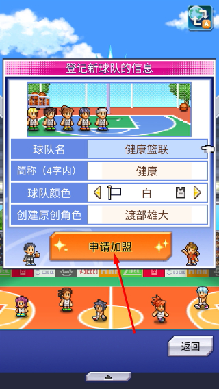 篮球热潮物语中文版