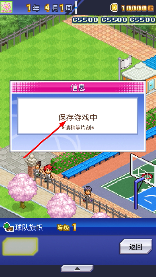 篮球热潮物语中文版