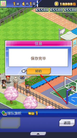 篮球热潮物语中文版