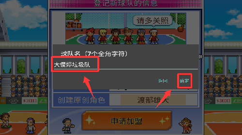 篮球热潮物语中文汉化版