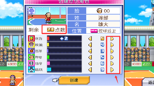 篮球热潮物语中文汉化版