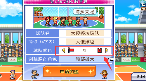篮球热潮物语中文汉化版
