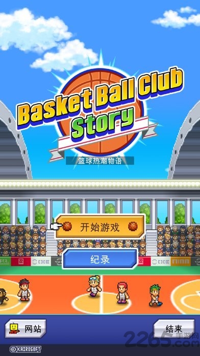 篮球热潮物语中文汉化版