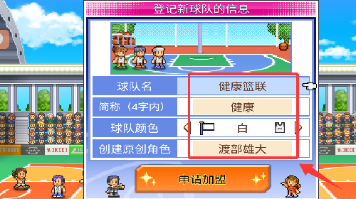 篮球热潮物语破解版