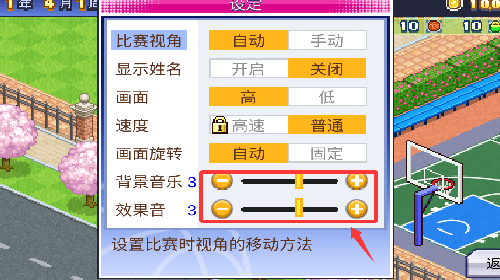 篮球俱乐部物语游戏