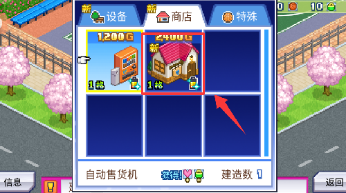 篮球俱乐部物语游戏