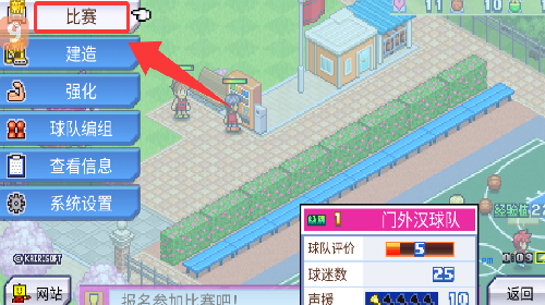 篮球俱乐部物语无限金币版