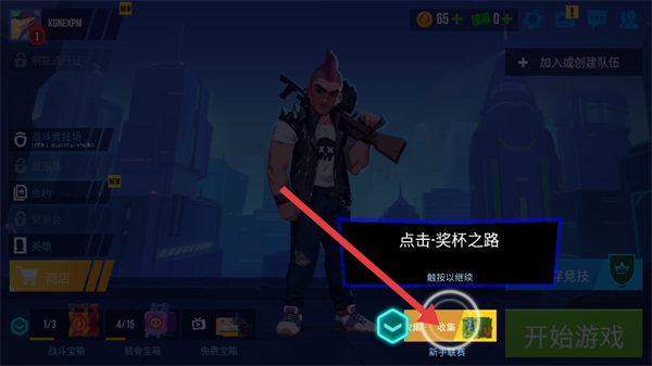 雷霆小分队国际服游戏截图1
