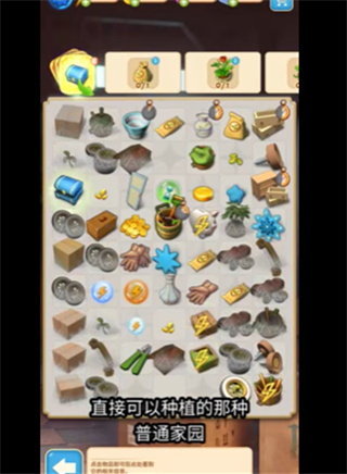 Merge Mansion游戏截图2