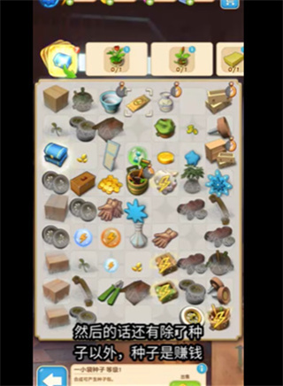Merge Mansion游戏截图3