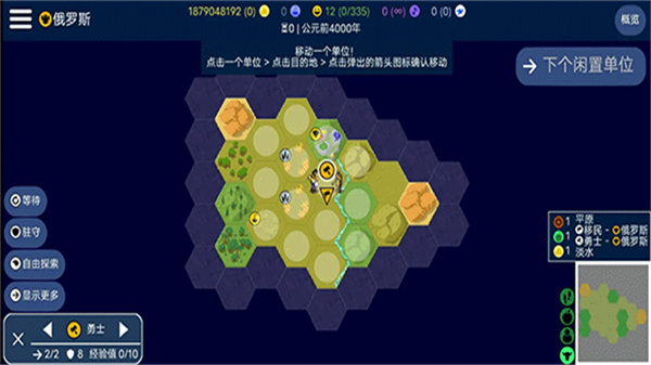 UnCiv游戏截图1