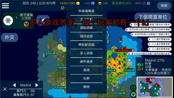 UnCiv游戏截图2