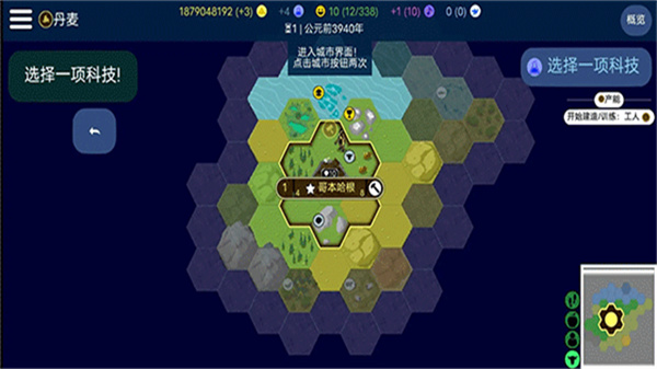 UnCiv游戏截图3