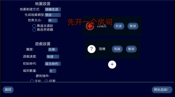 UnCiv游戏截图4