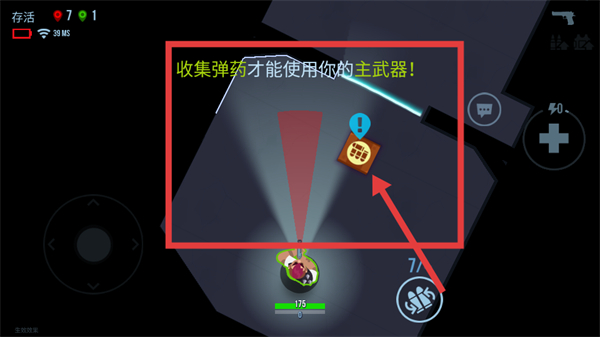 雷霆小分队游戏截图2