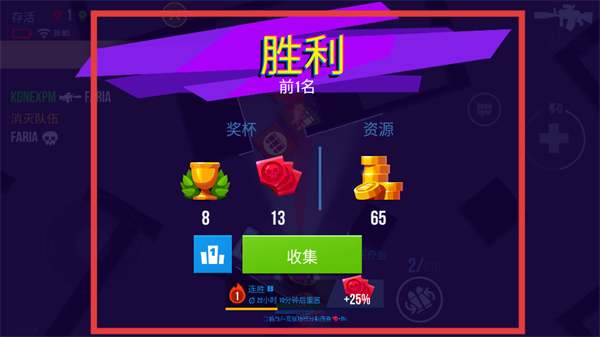 雷霆小分队游戏截图4