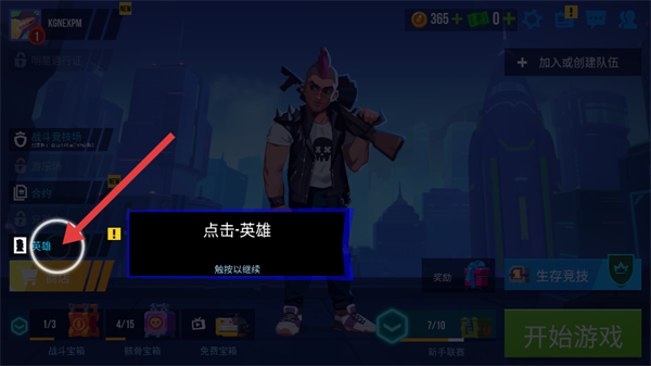 雷霆小分队无限金币版