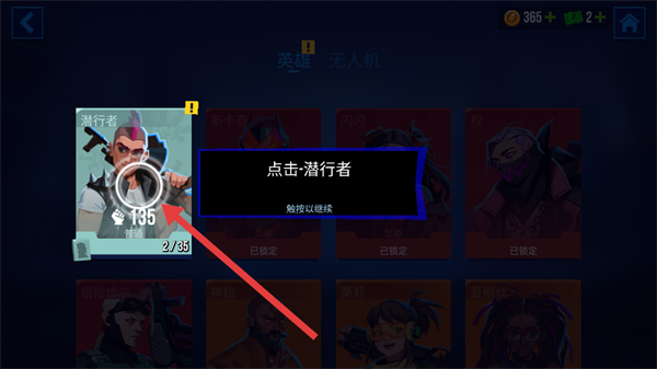雷霆小分队无限金币版