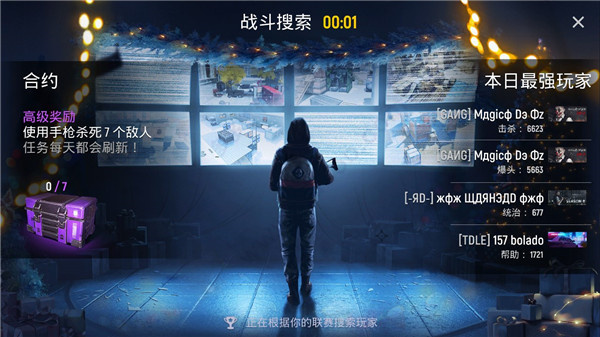 火线出击破解版游戏截图3