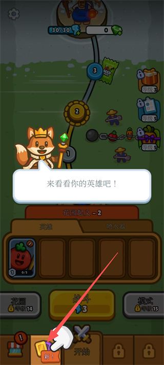 丰收之王免广告