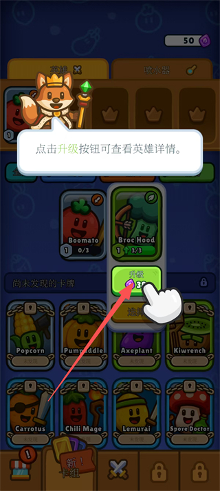 丰收之王免广告