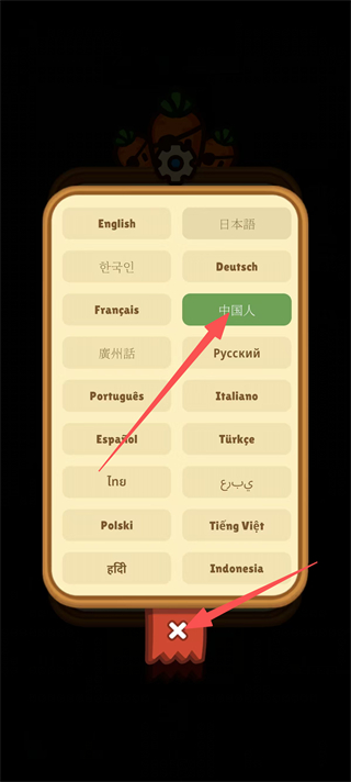 丰收之王无限金币